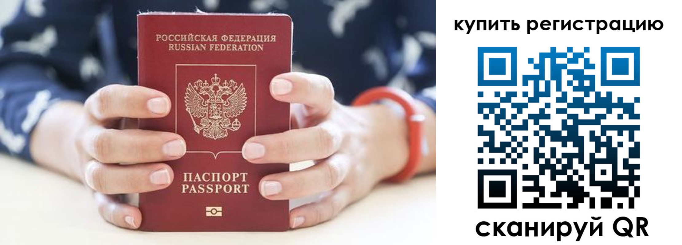 прописка регистрация в Дмитрове