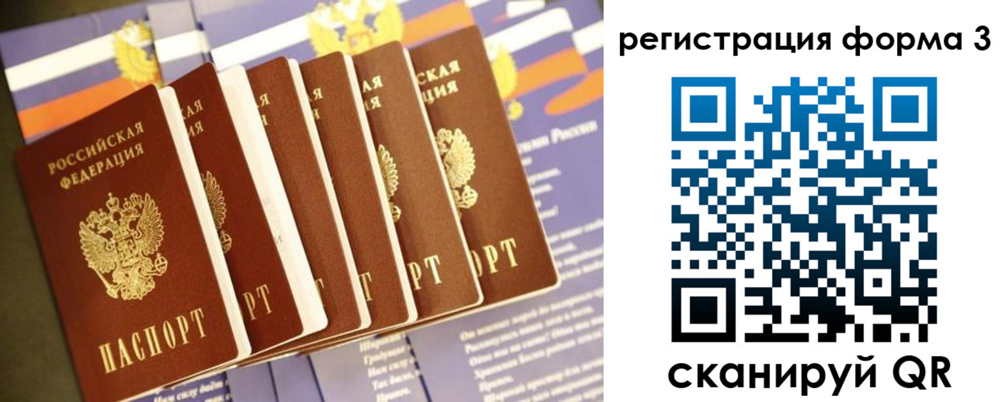 прописка для кредита в Дмитрове