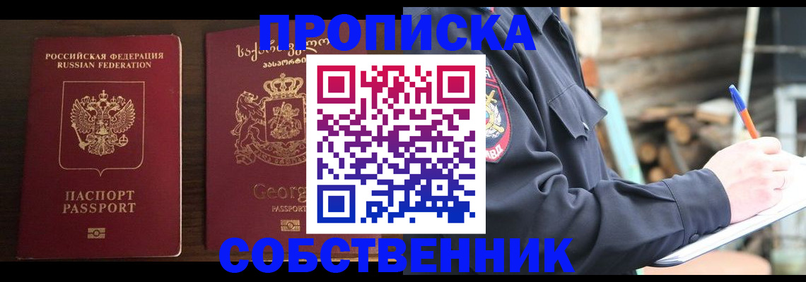 регистрация в Дмитрове