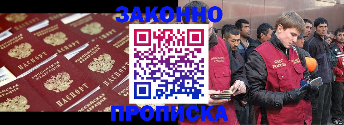 временная регистрация для школы в Дмитрове