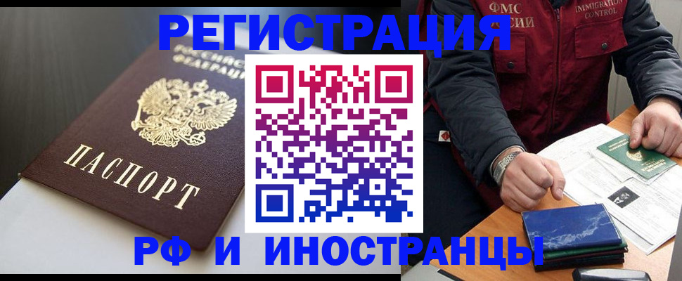 прописка штамп в Дмитрове
