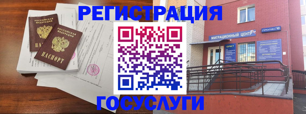 прописка для кредита в Дмитрове