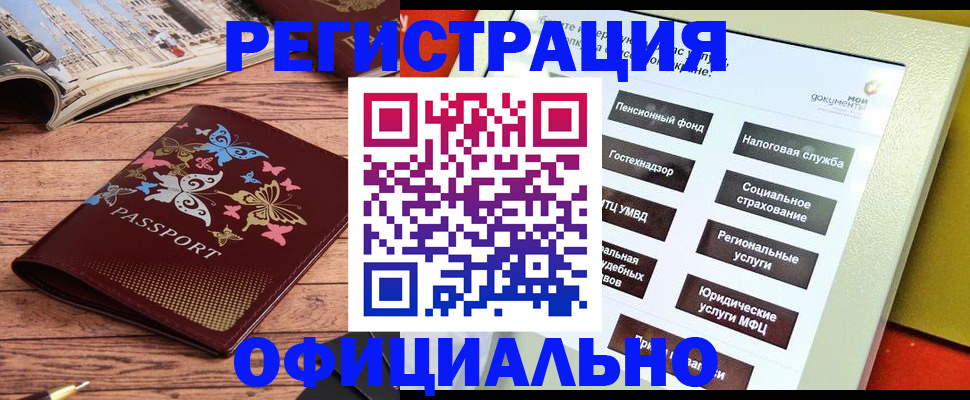временная прописка в Дмитрове