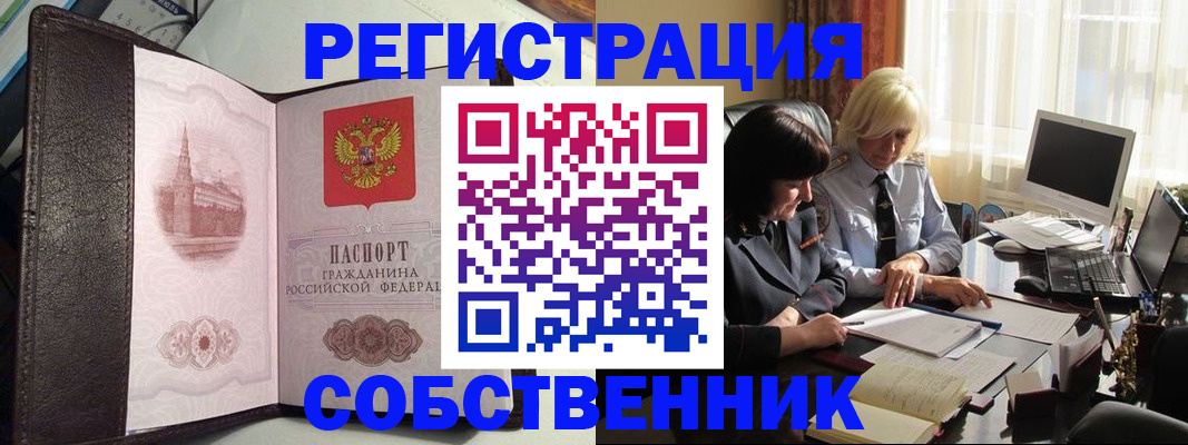прописка паспорт в Дмитрове