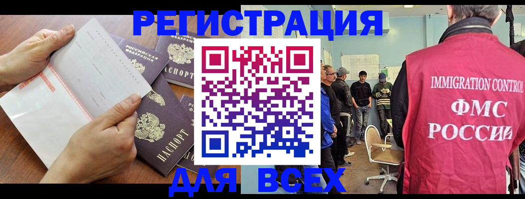 временная регистрация поиск в Дмитрове