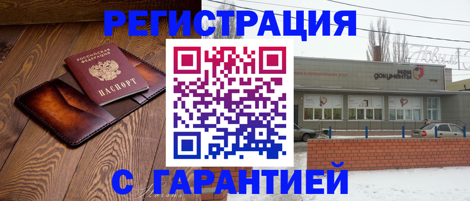 прописка в Дмитрове